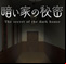 The Secret of the Dark House